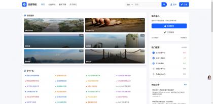 优茗导航系统源码模版,主打一个学习为主-颜夕资源网-第16张图片 优茗导航系统源码模版,主打一个学习为主-颜夕资源网-第16张图片
