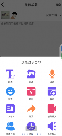 全能微商截图王 解锁永久会员-颜夕资源网-第17张图片