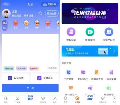 全能配音王v1.43各种有趣的配音作-颜夕资源网-第16张图片 全能配音王v1.43各种有趣的配音作-颜夕资源网-第16张图片