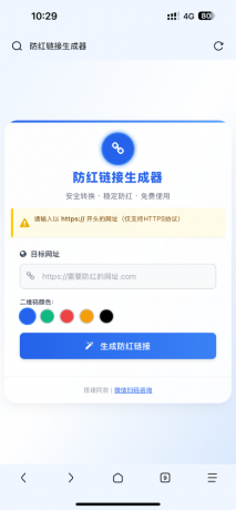 COS域名防红防封强开源码-颜夕资源网-第16张图片