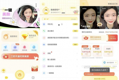 微X视频美颜微心实时美颜短视频编辑解锁版-颜夕资源网-第16张图片