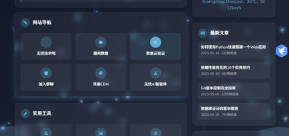 个人引导页导航网超级好看风格php源码-颜夕资源网-第17张图片