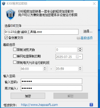 软件程序加密工具,支持一机一码-颜夕资源网-第16张图片 软件程序加密工具,支持一机一码-颜夕资源网-第16张图片