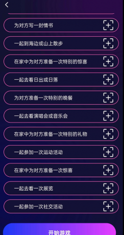 情侣私密互动app 感情升温，互动加强，建立更亲密有趣的关系-颜夕资源网-第17张图片
