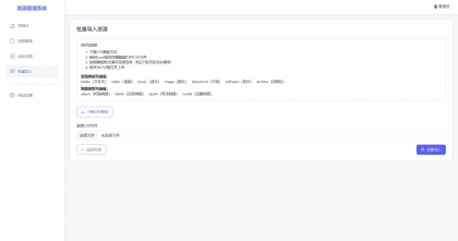 全新轻量化PHP网盘搜索引擎系统源码-颜夕资源网-第20张图片 全新轻量化PHP网盘搜索引擎系统源码-颜夕资源网-第20张图片