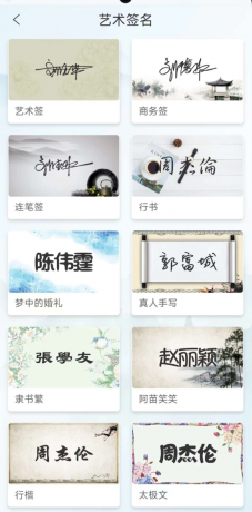 艺术签名生成器是一款专为满足人们对个性签名需求而设计的实用工具-颜夕资源网-第16张图片