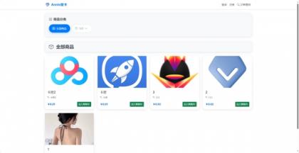 Annie简约发卡系统 1.0开源版-颜夕资源网-第17张图片