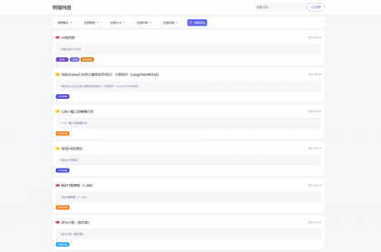 全新轻量化PHP网盘搜索引擎系统源码-颜夕资源网-第17张图片 全新轻量化PHP网盘搜索引擎系统源码-颜夕资源网-第17张图片