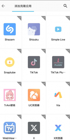 无限应用分身app是一款免费的安卓应用，非常棒的分身APP，操作简单直接添加克隆安装即可-颜夕资源网-第16张图片