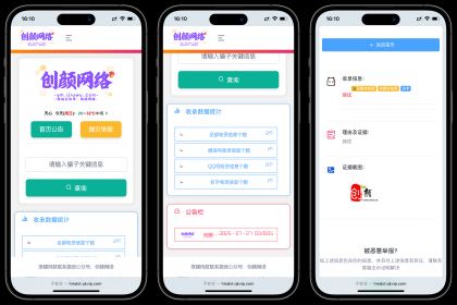 黑名单举报查询系统源码-颜夕资源网-第16张图片
