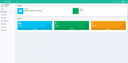 导航下载页自适应系统源码带后台-颜夕资源网-第17张图片