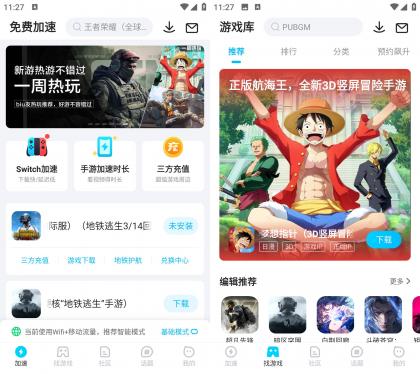 biubiu加速器 v4.60.0 免广告加速时长-颜夕资源网-第16张图片