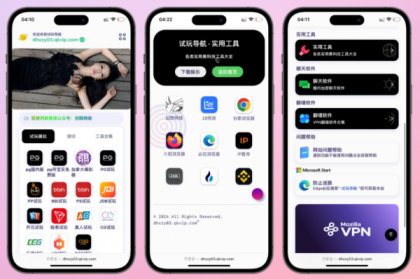 导航下载页自适应系统源码带后台-颜夕资源网-第16张图片