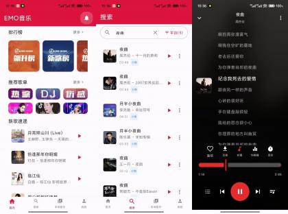 EMO音乐V1.0.1 免费听歌神器-颜夕资源网-第16张图片 EMO音乐V1.0.1 免费听歌神器-颜夕资源网-第16张图片