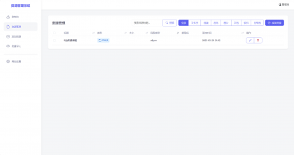 全新轻量化PHP网盘搜索引擎系统源码-颜夕资源网-第16张图片 全新轻量化PHP网盘搜索引擎系统源码-颜夕资源网-第16张图片