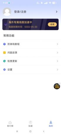 手游加速器，解锁永久加速通道-颜夕资源网-第16张图片