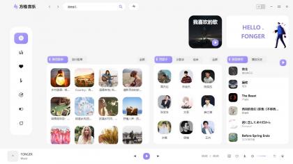 方格音乐PC版(无损音乐播放器) v1.7.3去广告版-颜夕资源网-第16张图片 方格音乐PC版(无损音乐播放器) v1.7.3去广告版-颜夕资源网-第16张图片