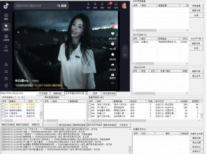 抖音自动抢福袋协议-颜夕资源网-第16张图片