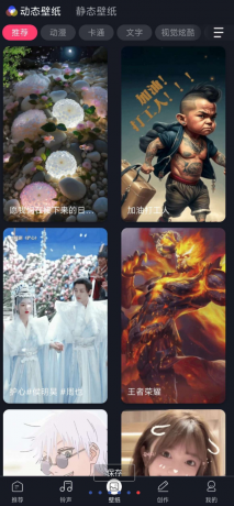 来电炫彩多多 全网百万来电视频铃声，热门好看视频，DIY专属来电秀-颜夕资源网-第16张图片