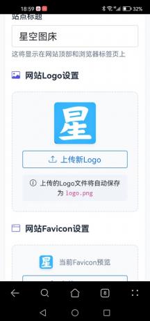 星空图床系统V2.1.0-颜夕资源网-第18张图片