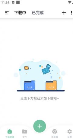 悟空下载Ver.v1.3.10磁力下载-颜夕资源网-第16张图片 悟空下载Ver.v1.3.10磁力下载-颜夕资源网-第16张图片