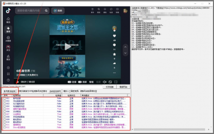 抖音检测限流自动养号工具-颜夕资源网-第16张图片 抖音检测限流自动养号工具-颜夕资源网-第16张图片