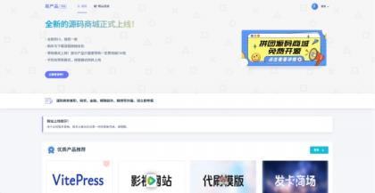 拼团源码商场免费全开源-颜夕资源网-第16张图片