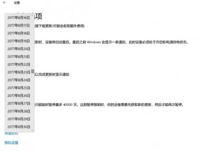 一键禁止系统更新-颜夕资源网-第17张图片