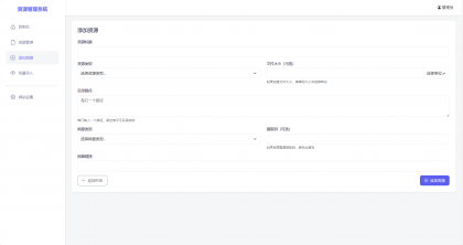 全新轻量化PHP网盘搜索引擎系统源码-颜夕资源网-第19张图片 全新轻量化PHP网盘搜索引擎系统源码-颜夕资源网-第19张图片