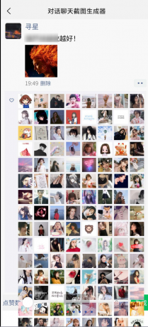 朋友圈集赞,转账 支持自定义聊天记录, 等多功能-颜夕资源网-第16张图片 朋友圈集赞,转账 支持自定义聊天记录, 等多功能-颜夕资源网-第16张图片