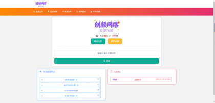 黑名单举报查询系统源码-颜夕资源网-第19张图片
