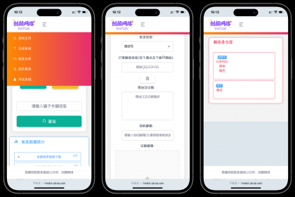 黑名单举报查询系统源码-颜夕资源网-第17张图片