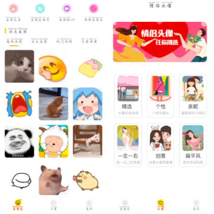 表情包DIY制作v1.0.9会员版 一款适用于聊天斗图自制表情包-颜夕资源网-第16张图片 表情包DIY制作v1.0.9会员版 一款适用于聊天斗图自制表情包-颜夕资源网-第16张图片