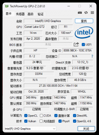 显卡检测GPU-Z v2.67中文汉化版-颜夕资源网-第16张图片