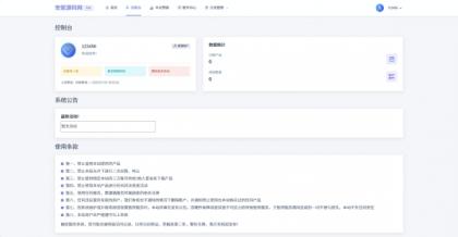 拼团源码商场免费全开源-颜夕资源网-第21张图片