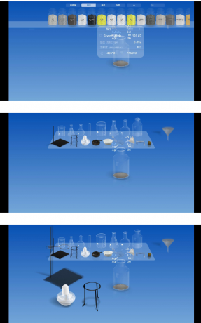 虚拟化学实验室 提供了一个高度仿真的实验环境-颜夕资源网-第16张图片 虚拟化学实验室 提供了一个高度仿真的实验环境-颜夕资源网-第16张图片