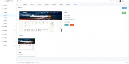 东方导航系统V1.0-颜夕资源网-第17张图片