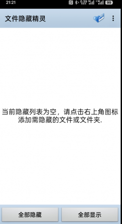 文件隐藏精灵 照片、视频、文件夹-颜夕资源网-第16张图片
