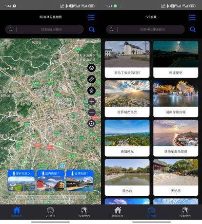 3D全球卫星地图 v3.3.9 解锁会员版-颜夕资源网-第16张图片
