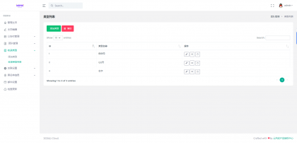 黑名单举报查询系统源码-颜夕资源网-第20张图片