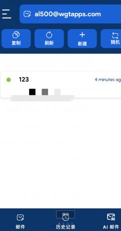 临时邮箱 无限接受邮件-颜夕资源网-第16张图片