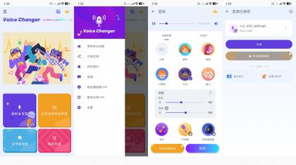 特效变声器解锁会员版-可文字转音频-颜夕资源网-第15张图片 特效变声器解锁会员版-可文字转音频-颜夕资源网-第15张图片