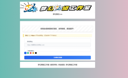 梦幻防红cos系统带后台版无加密-颜夕资源网-第17张图片