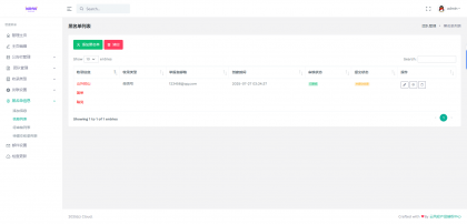 黑名单举报查询系统源码-颜夕资源网-第22张图片