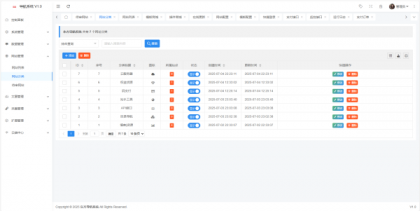 东方导航系统V1.0-颜夕资源网-第18张图片