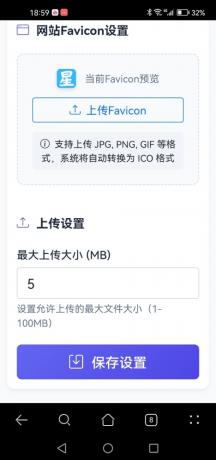 星空图床系统V2.1.0-颜夕资源网-第16张图片