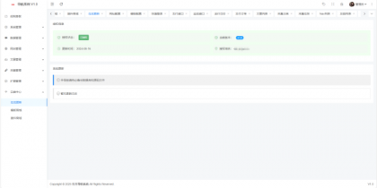 东方导航系统V1.0-颜夕资源网-第23张图片