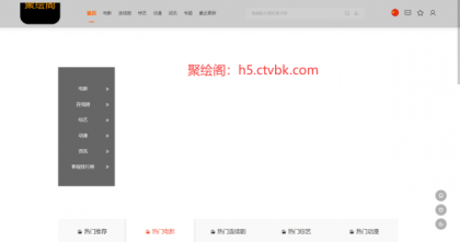 影视系统源码开源可二开里面有9套模板-颜夕资源网-第16张图片 影视系统源码开源可二开里面有9套模板-颜夕资源网-第16张图片