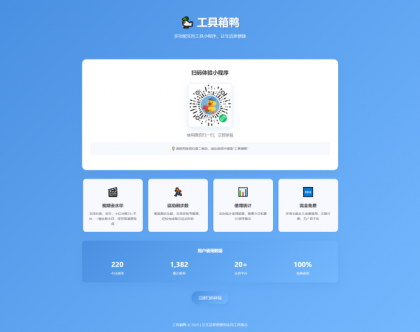 好看的小程序推广单页HTML源码-颜夕资源网-第16张图片