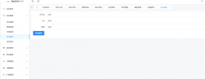 东方导航系统V1.0-颜夕资源网-第20张图片